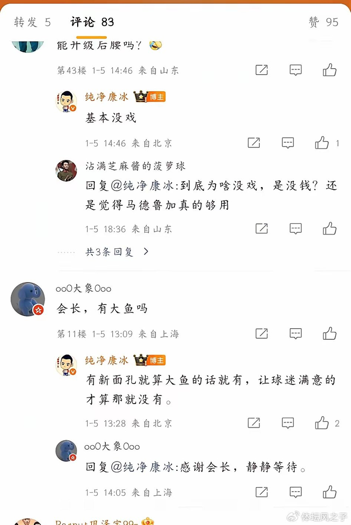 提前退出争冠，知情人透露泰山队升级后腰没戏，马德鲁加成功留队|孙准浩|莫伊赛斯|新赛季|山东泰山|康冰_新浪体育_新浪新闻